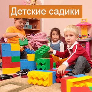 Детские сады Ершовки